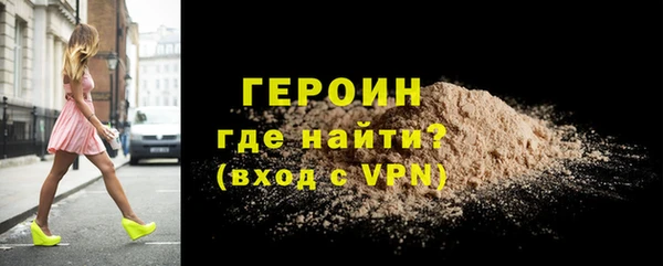 героин Арсеньев