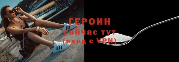 героин Балабаново
